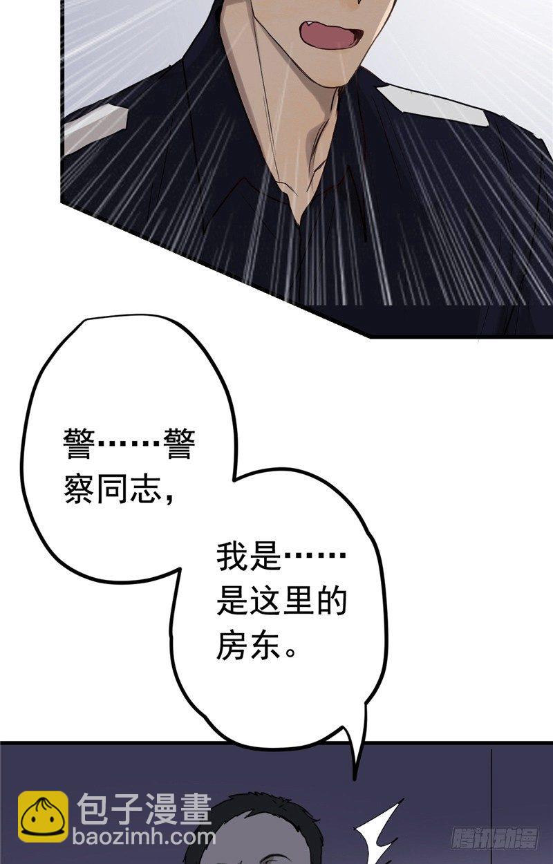 File.01最不合理之案（7）-第8话
