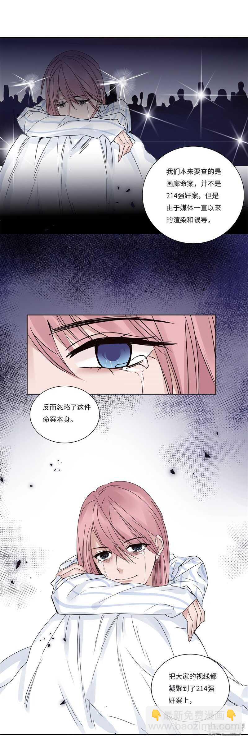 file.07雨夜屠夫案03-第72话