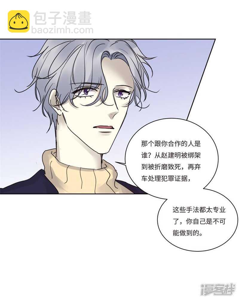 file.08PUA凶杀案03-第76话