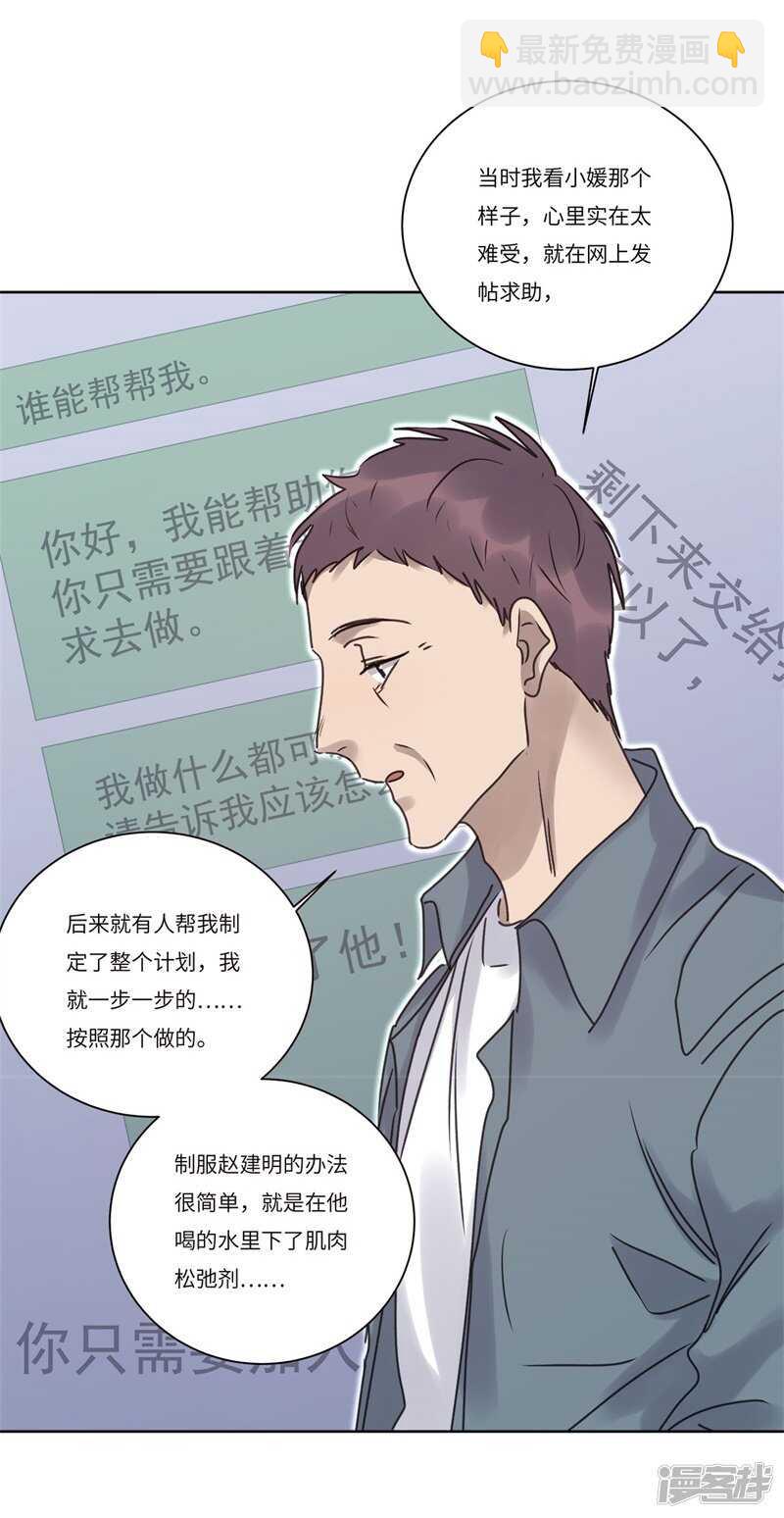 file.08PUA凶杀案03-第76话