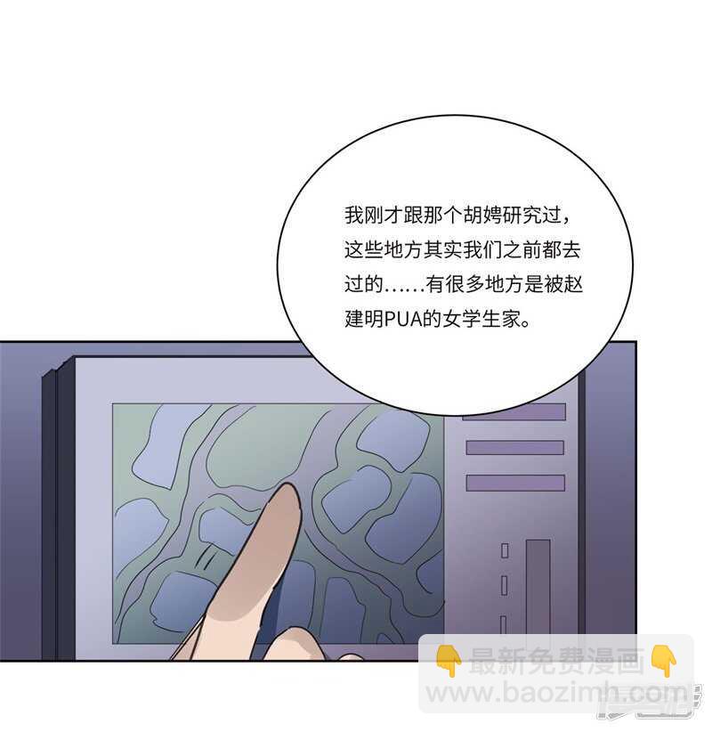 file.08PUA凶杀案03-第76话