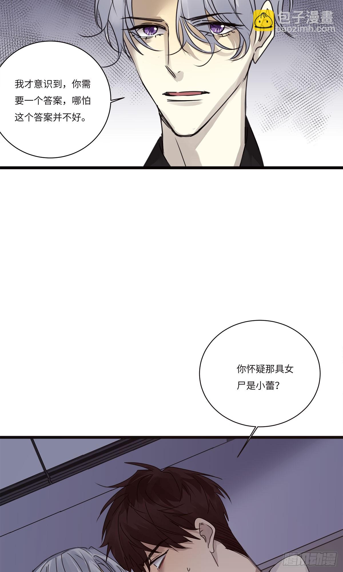 file.08PUA凶杀案07-第80话