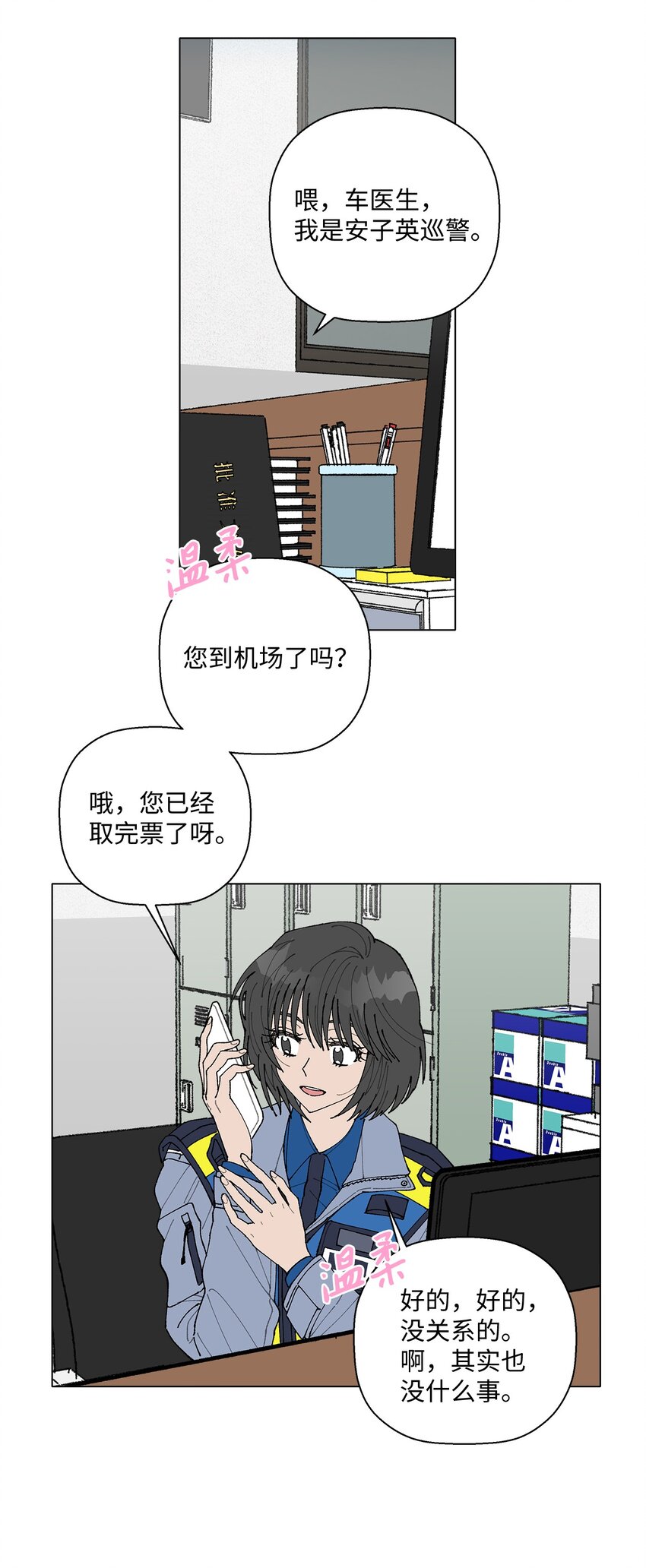 02 留在这里(1/2)-第2话