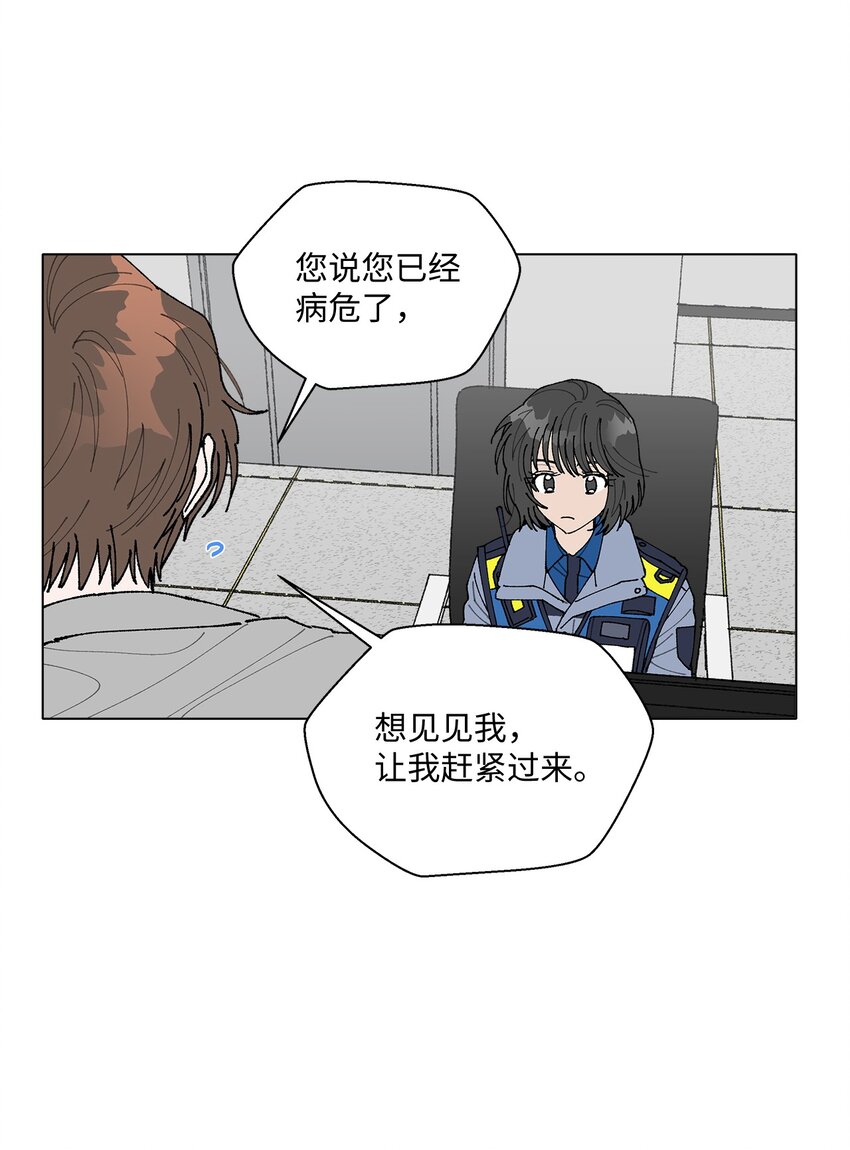 02 留在这里(1/2)-第2话