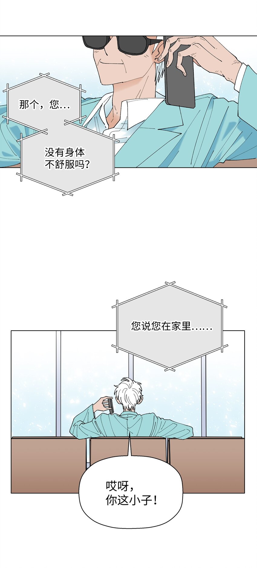 02 留在这里(1/2)-第2话