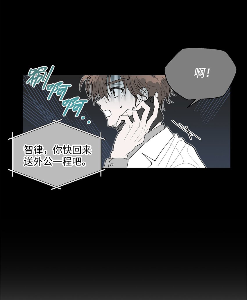 02 留在这里(1/2)-第2话
