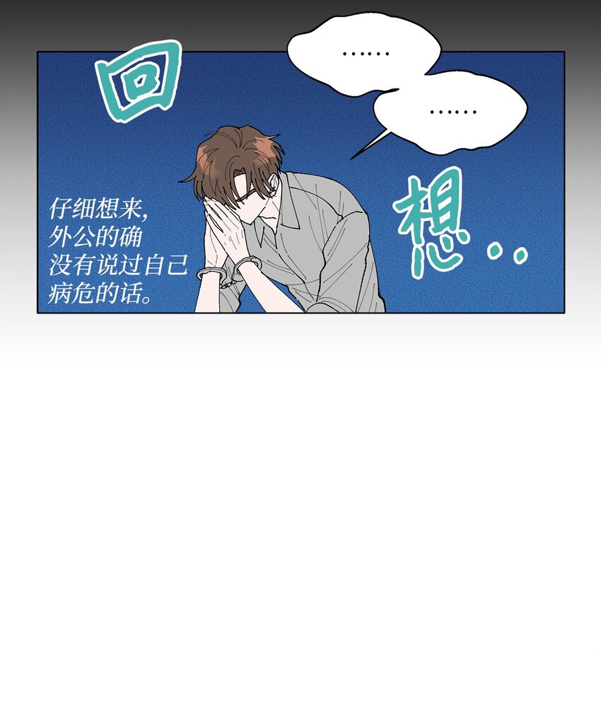 02 留在这里(1/2)-第2话