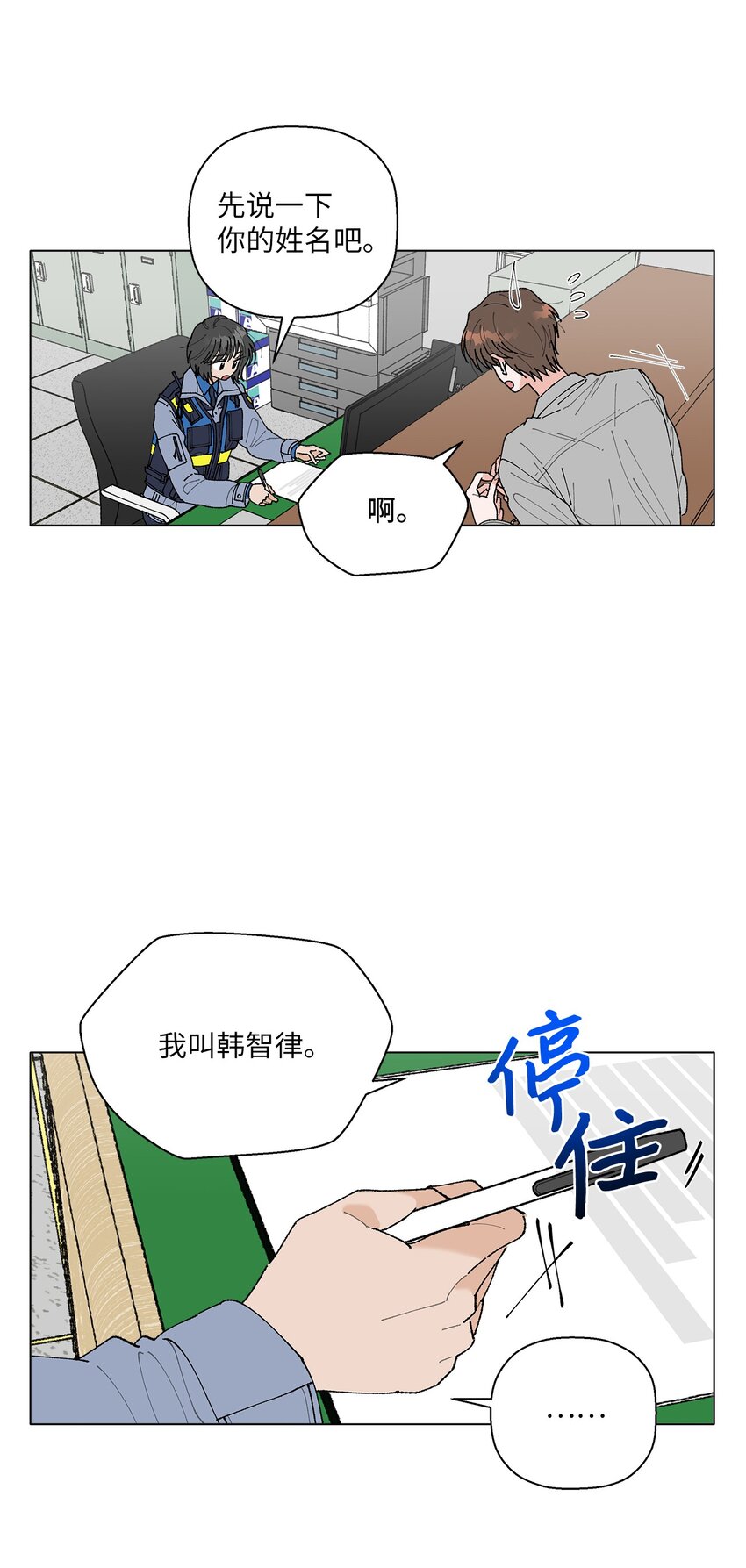 02 留在这里(1/2)-第2话