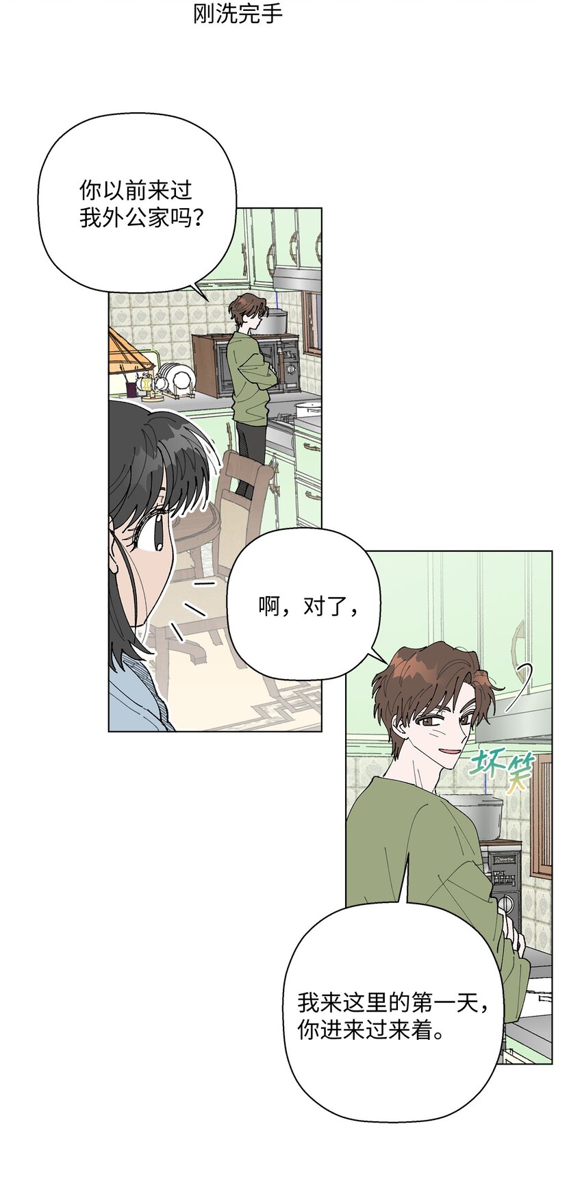 12 聊天(1/2)-第12话