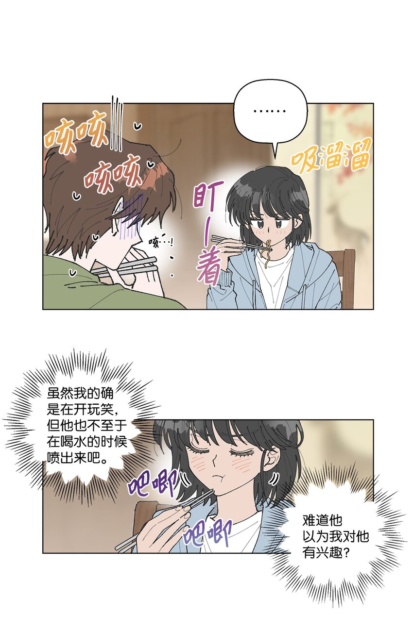 12 聊天(1/2)-第12话