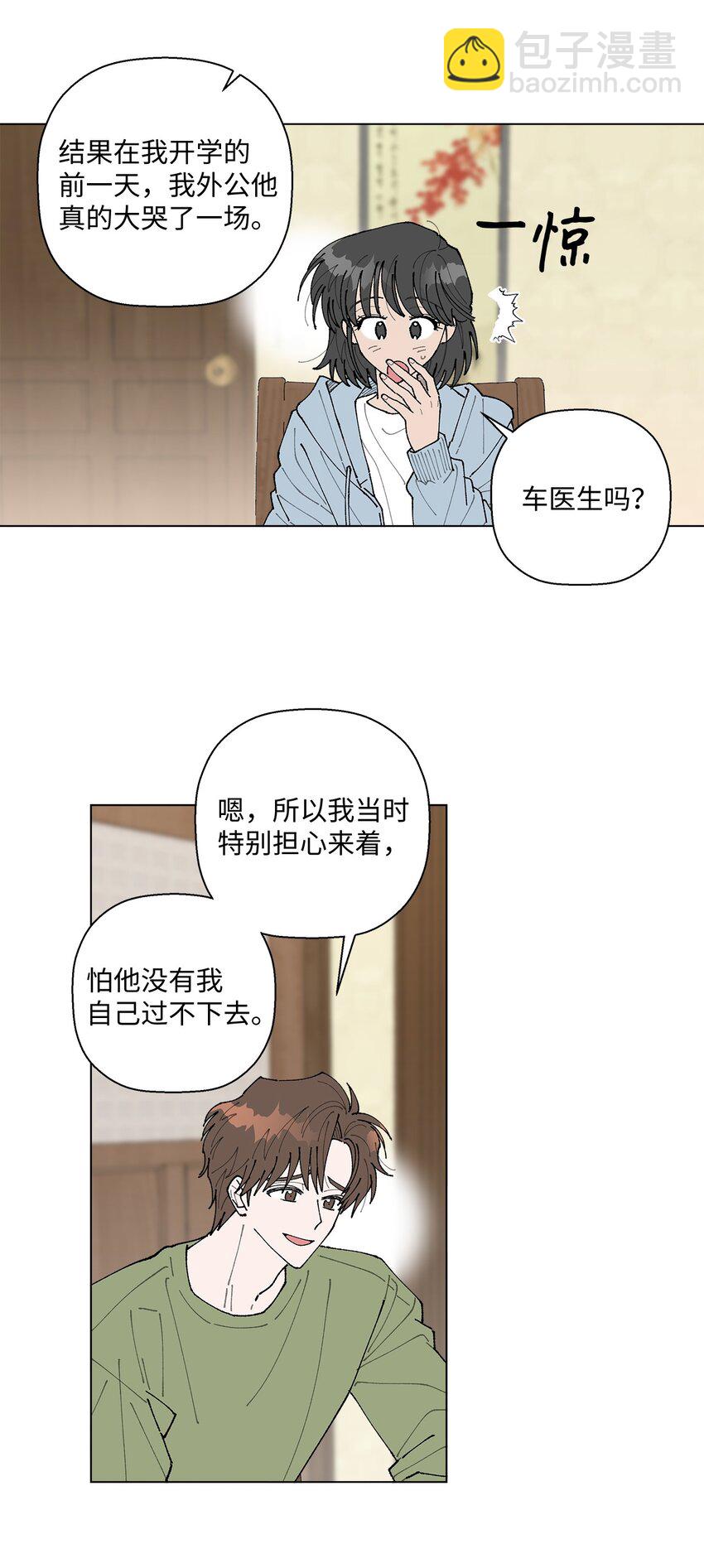 12 聊天(1/2)-第12话