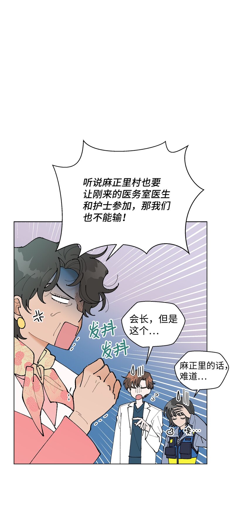14 歌唱比赛(1/2)-第14话