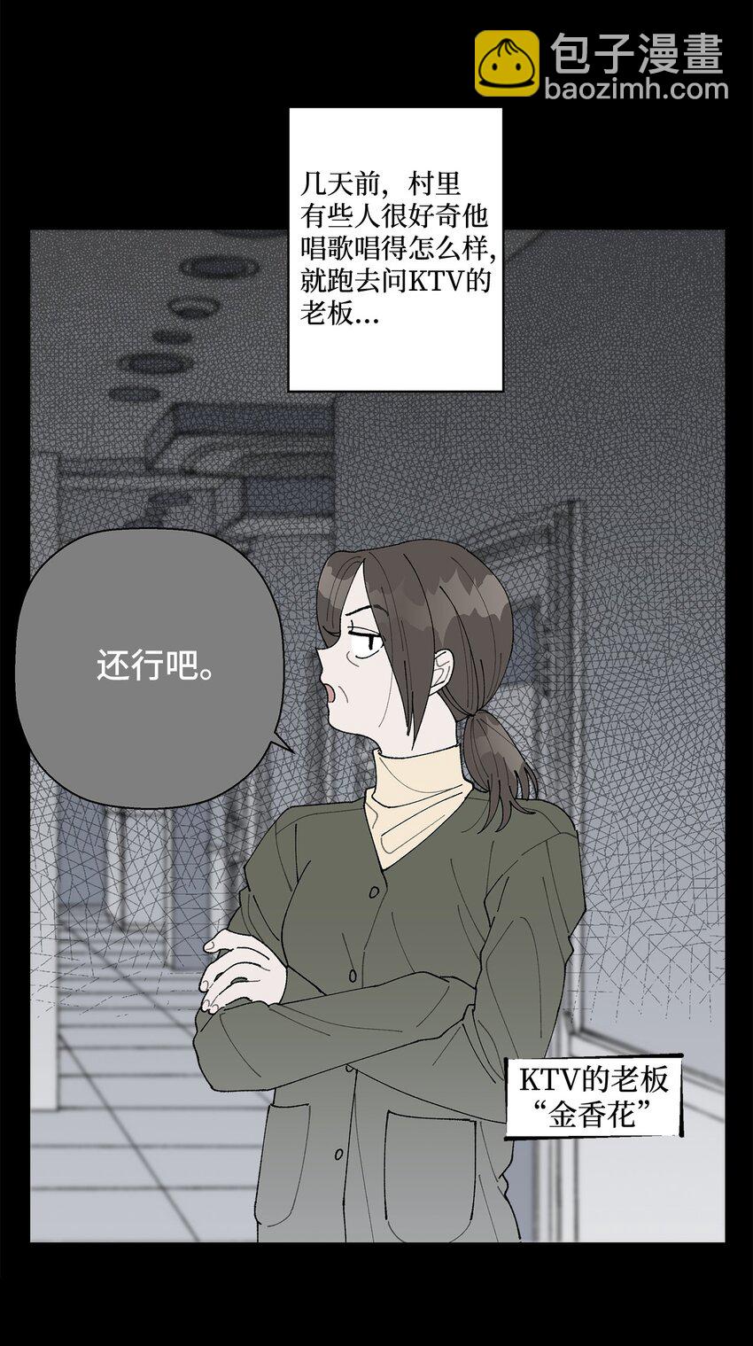 16 动不动就心动(1/2)-第16话