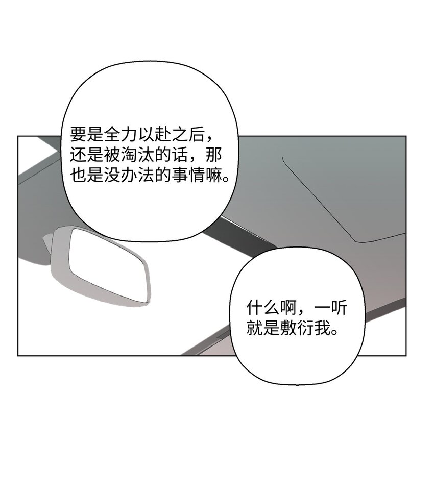 16 动不动就心动(1/2)-第16话