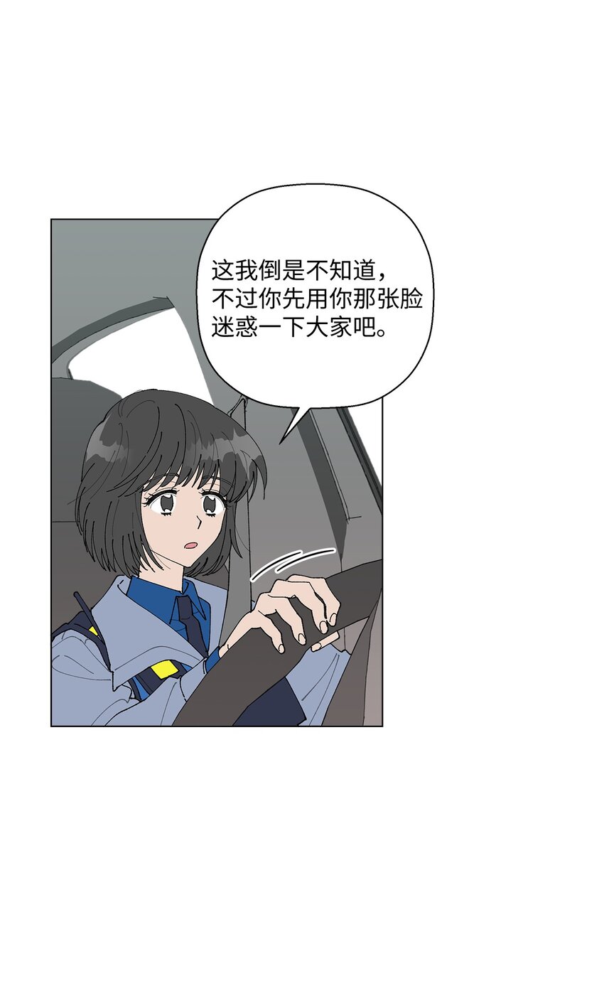 16 动不动就心动(1/2)-第16话