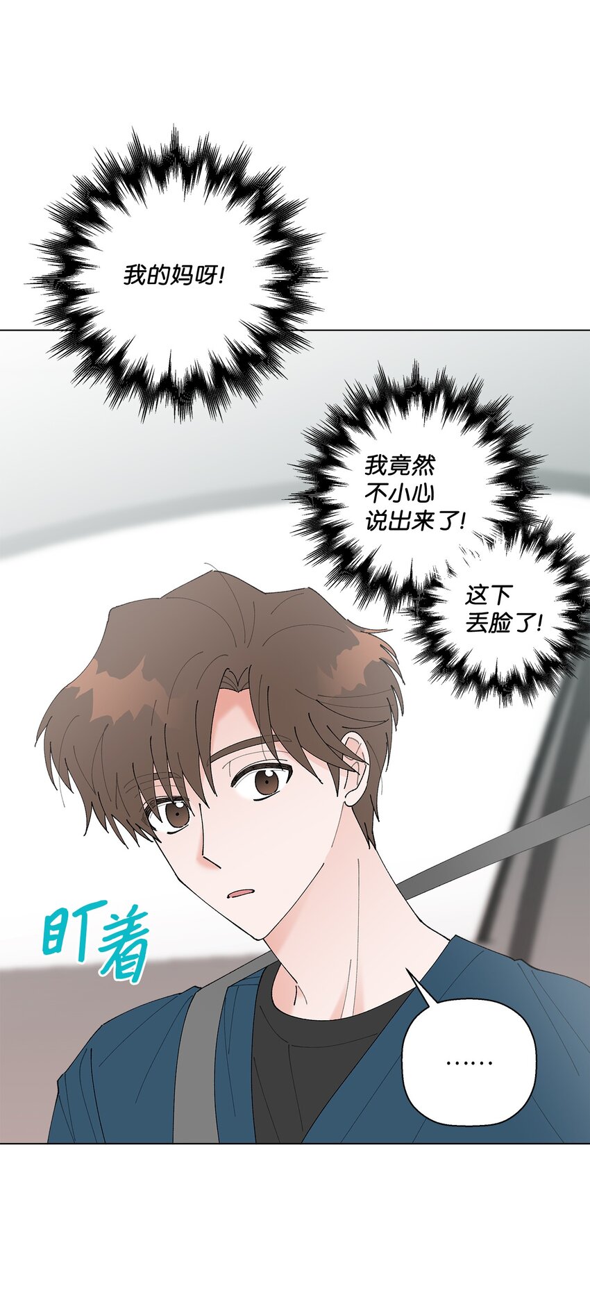 16 动不动就心动(1/2)-第16话