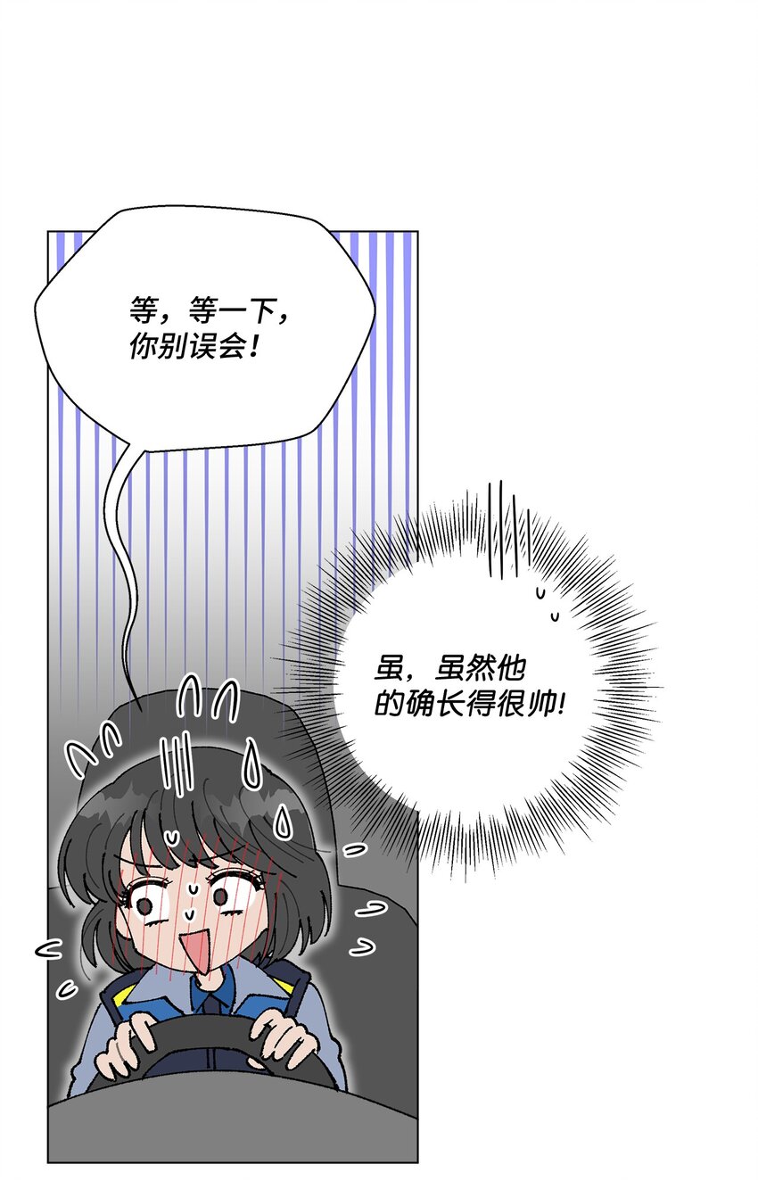 16 动不动就心动(1/2)-第16话