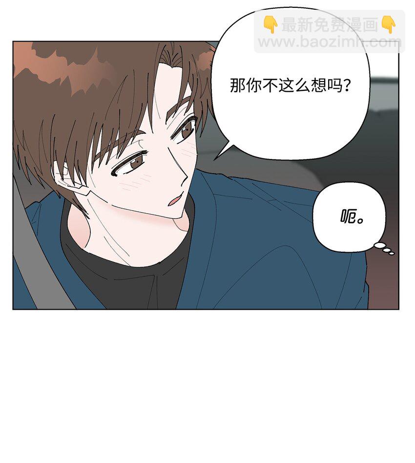 16 动不动就心动(1/2)-第16话