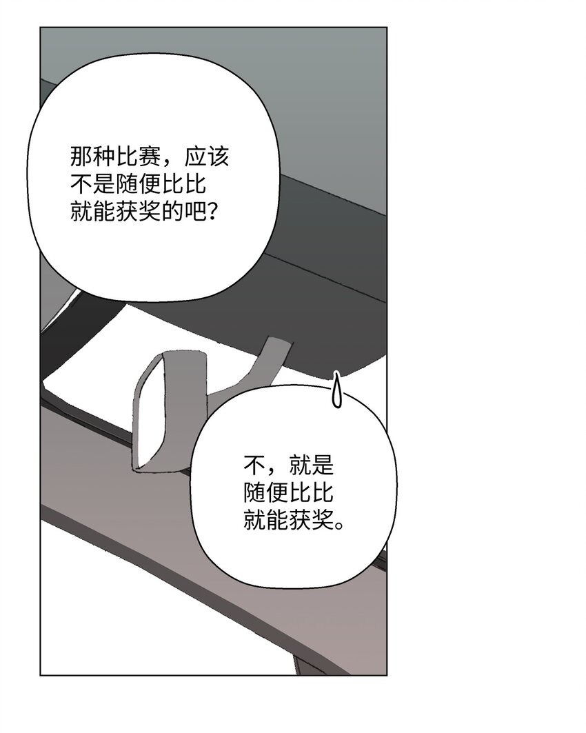 16 动不动就心动(1/2)-第16话