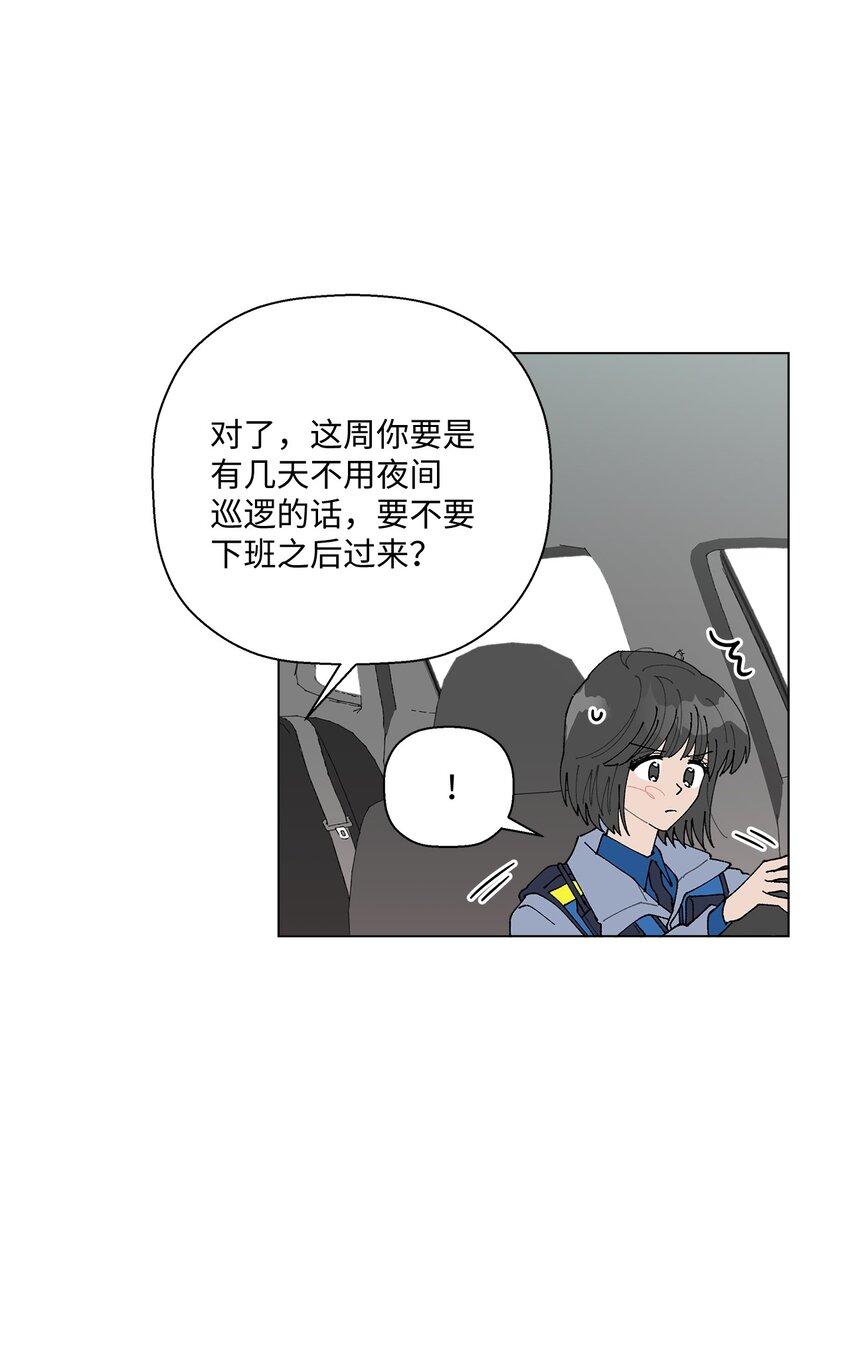 16 动不动就心动(1/2)-第16话
