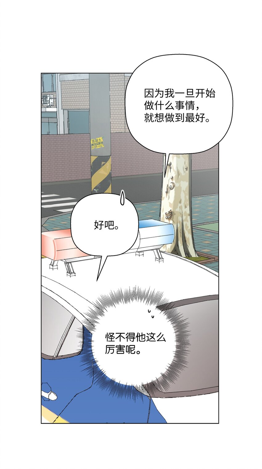 16 动不动就心动(1/2)-第16话