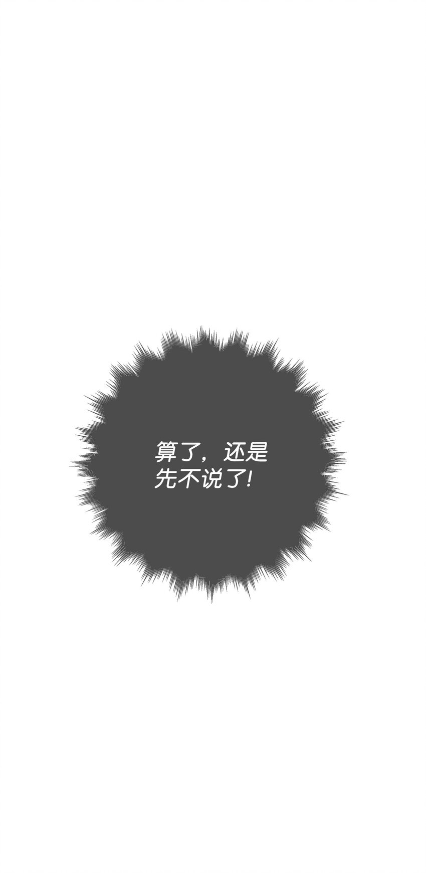 18 小偷(1/2)-第18话
