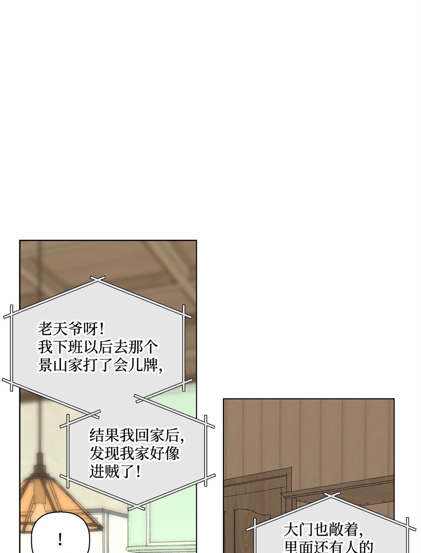 18 小偷(1/2)-第18话