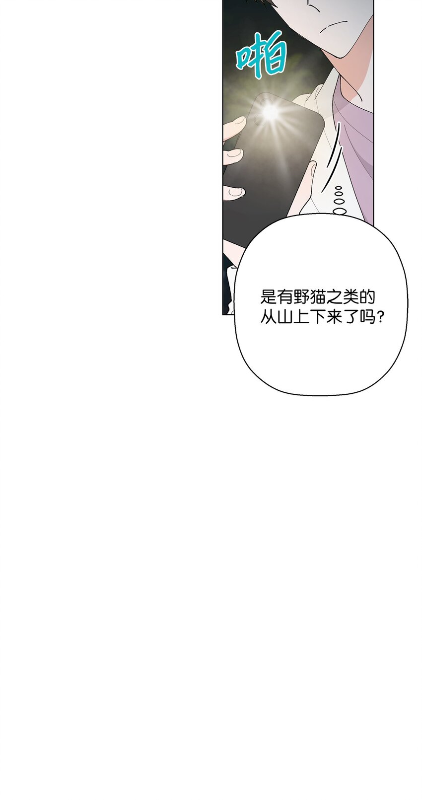 18 小偷(1/2)-第18话