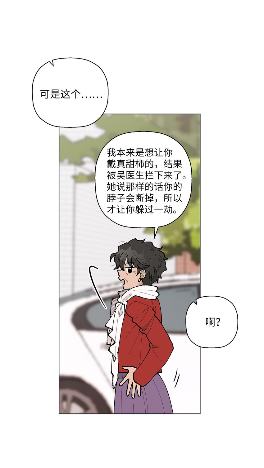 20 预赛现场(1/2)-第20话
