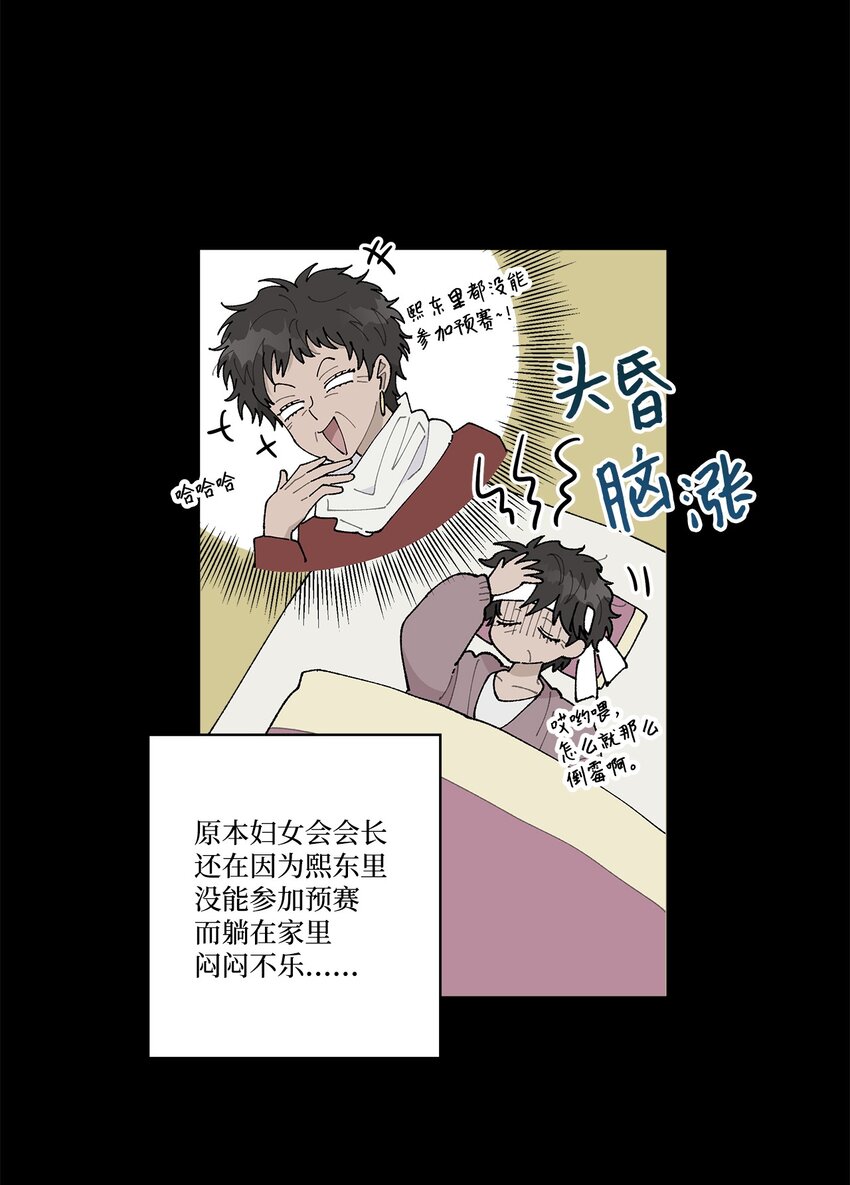 22 我有话和你说！(1/2)-第22话