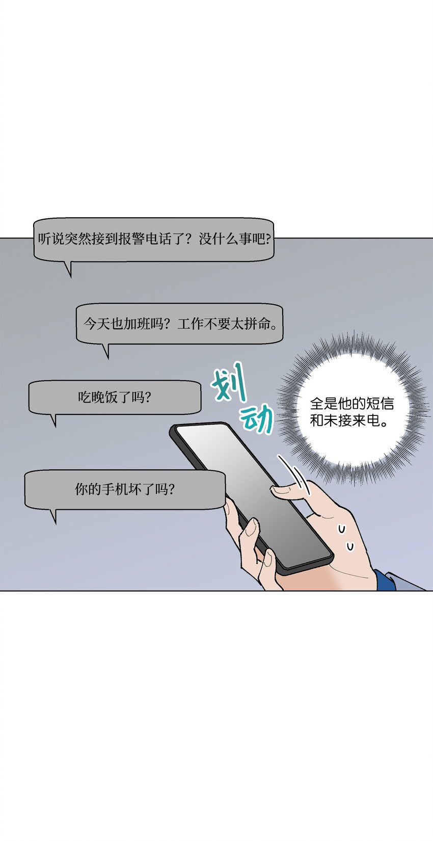 22 我有话和你说！(1/2)-第22话