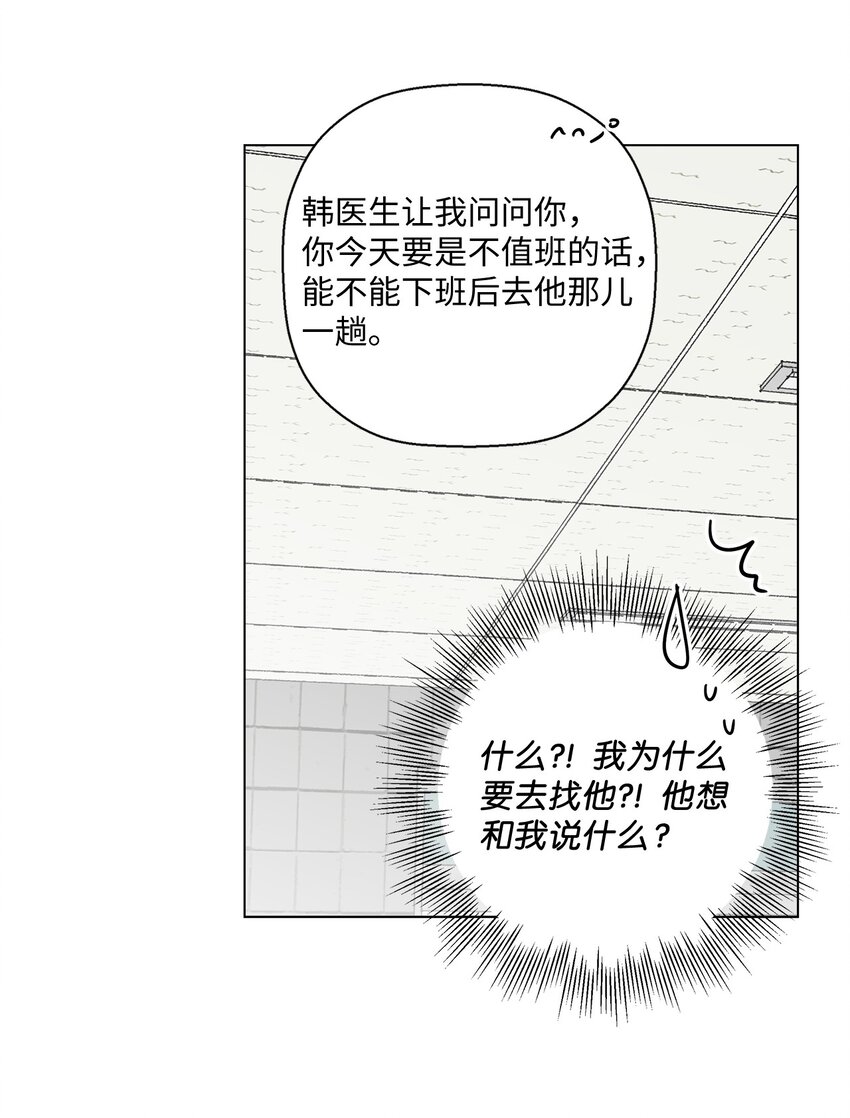 22 我有话和你说！(1/2)-第22话
