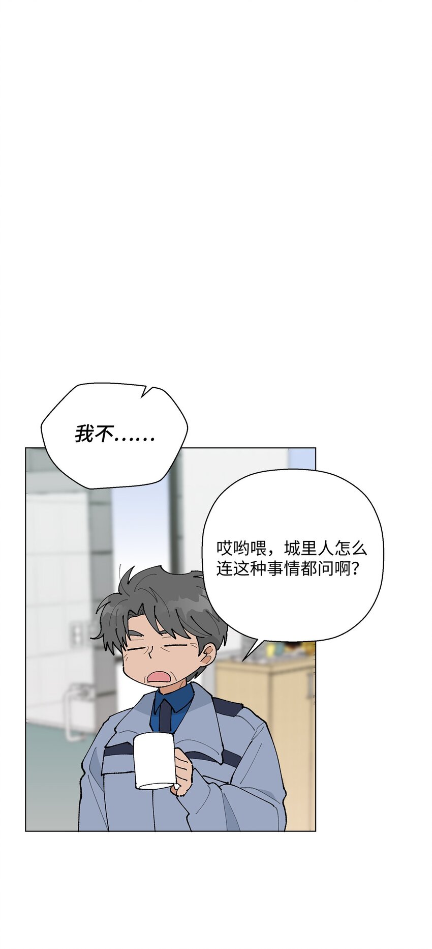 22 我有话和你说！(1/2)-第22话