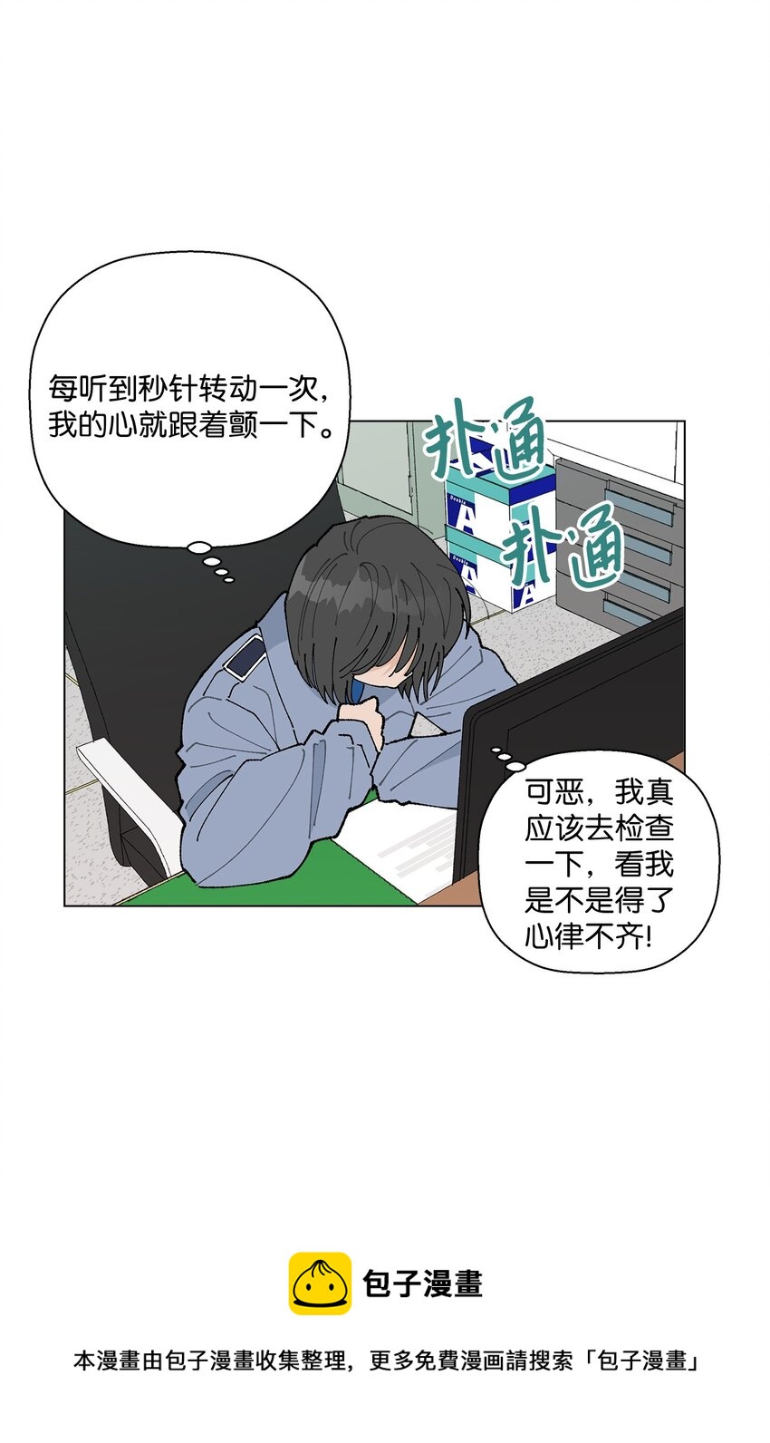 22 我有话和你说！(1/2)-第22话