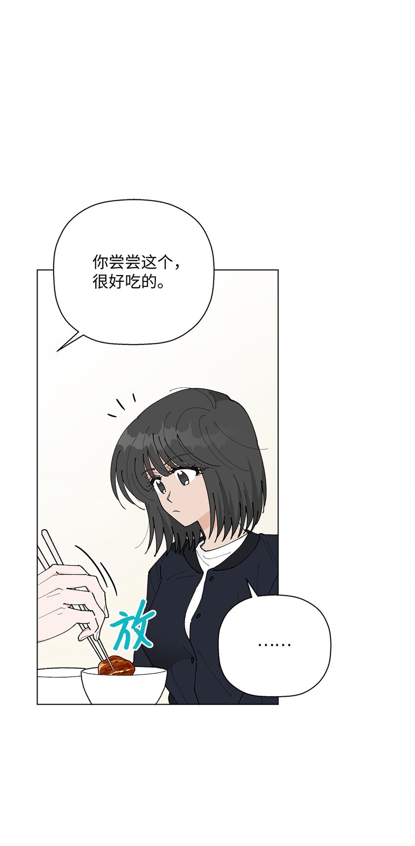 24 请客(1/2)-第24话
