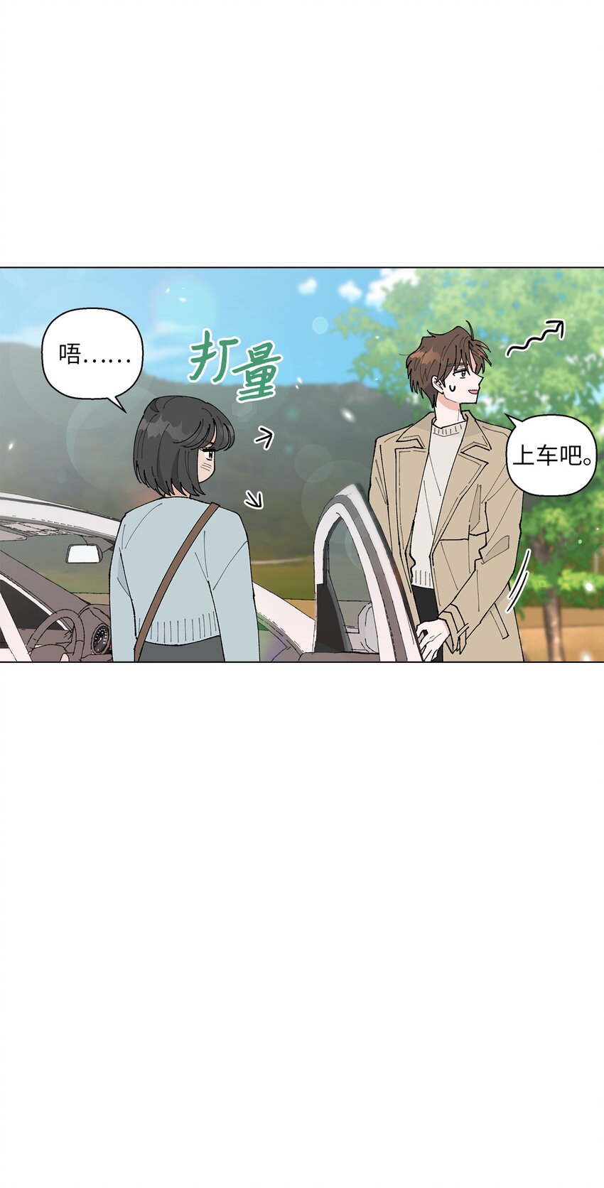 24 请客(1/2)-第24话