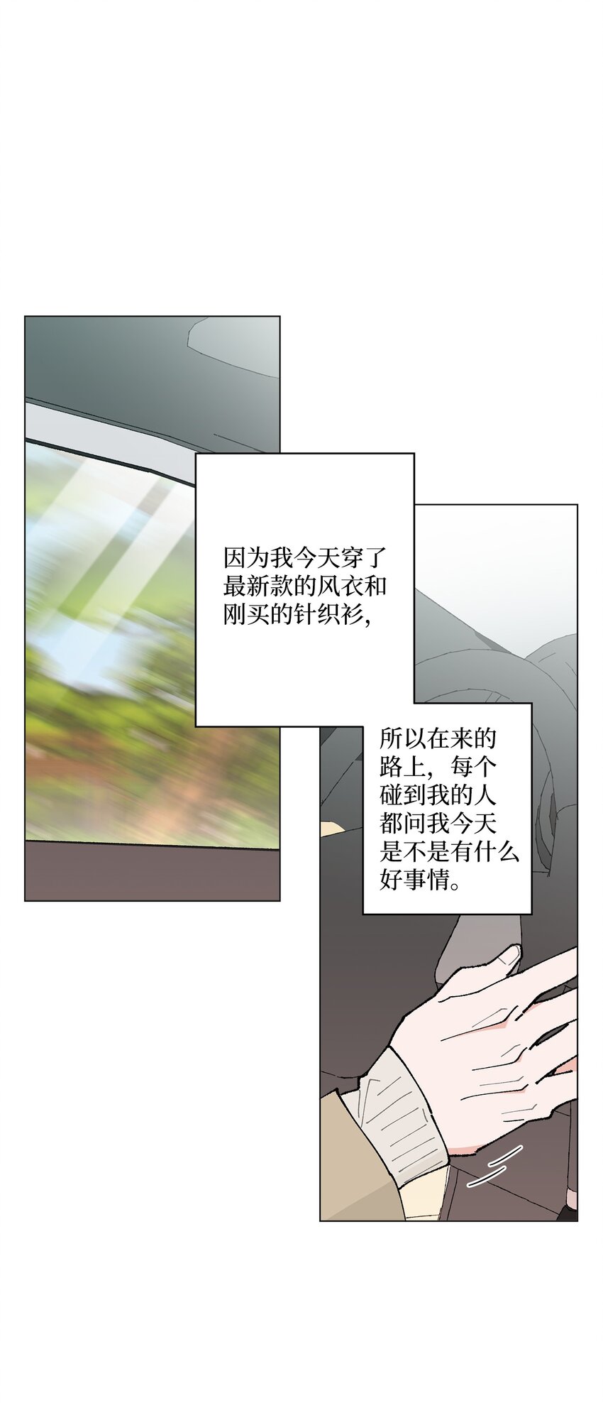 24 请客(1/2)-第24话