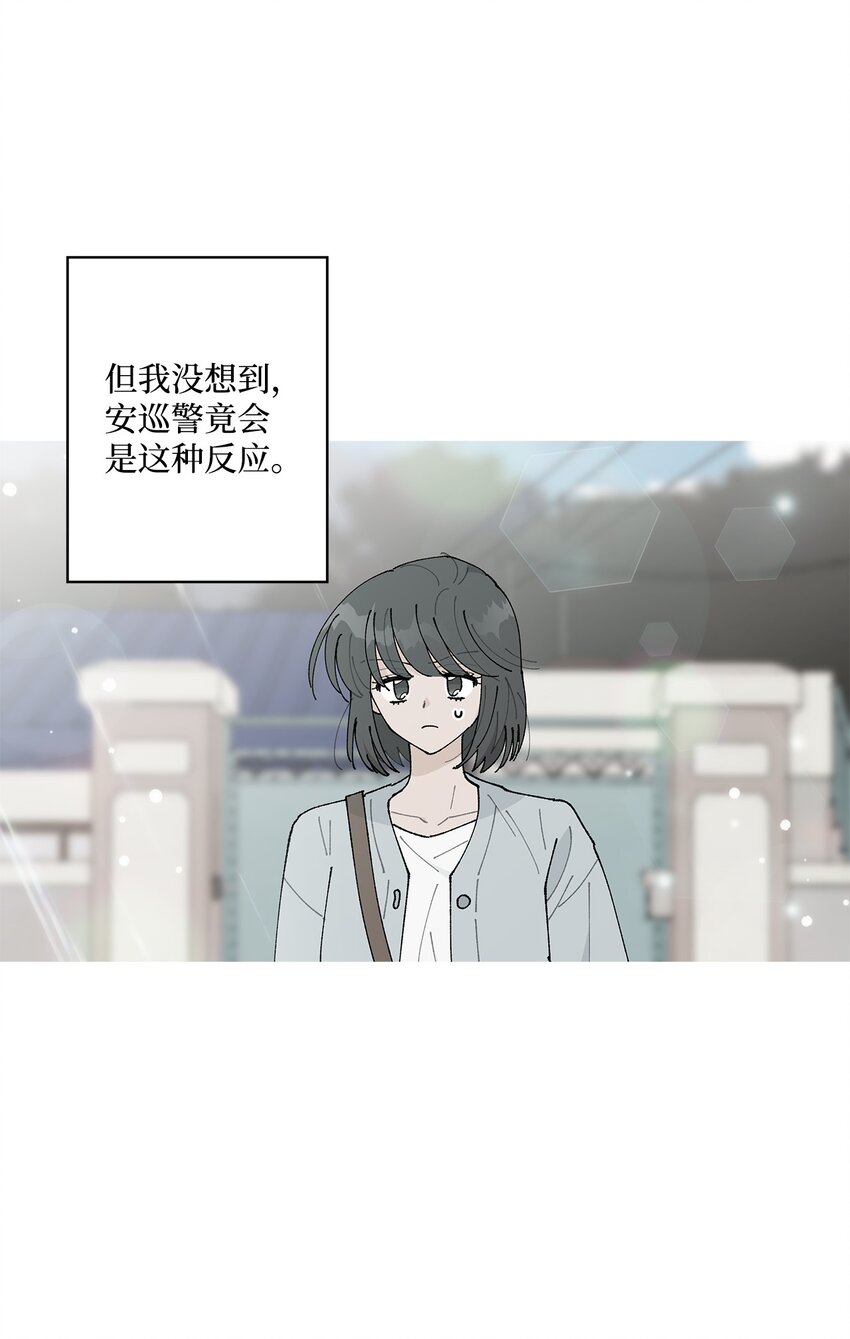 24 请客(1/2)-第24话