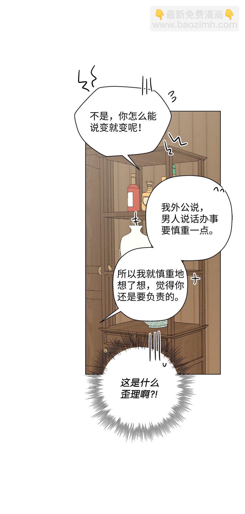 24 请客(1/2)-第24话