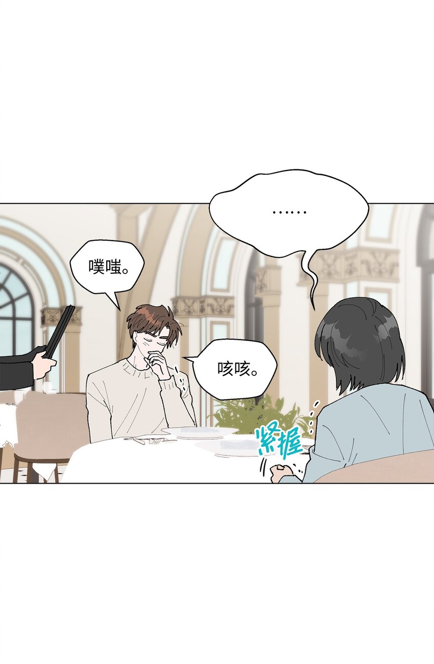 24 请客(1/2)-第24话
