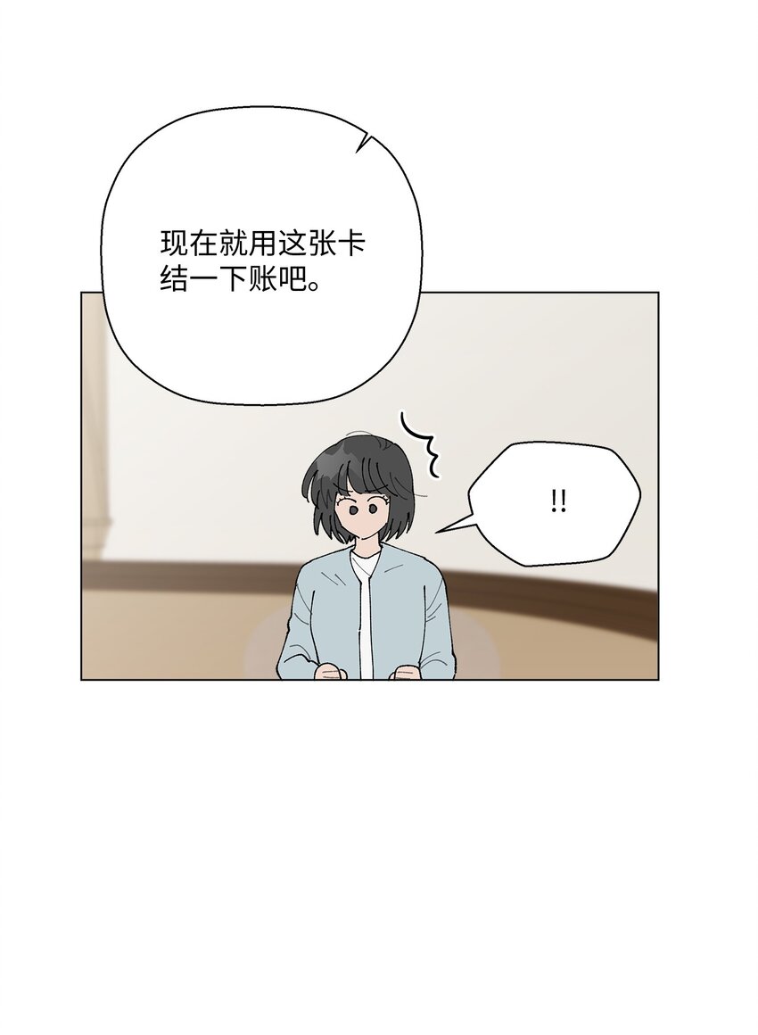 24 请客(1/2)-第24话