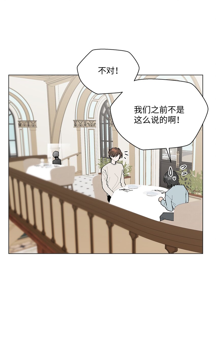 24 请客(1/2)-第24话