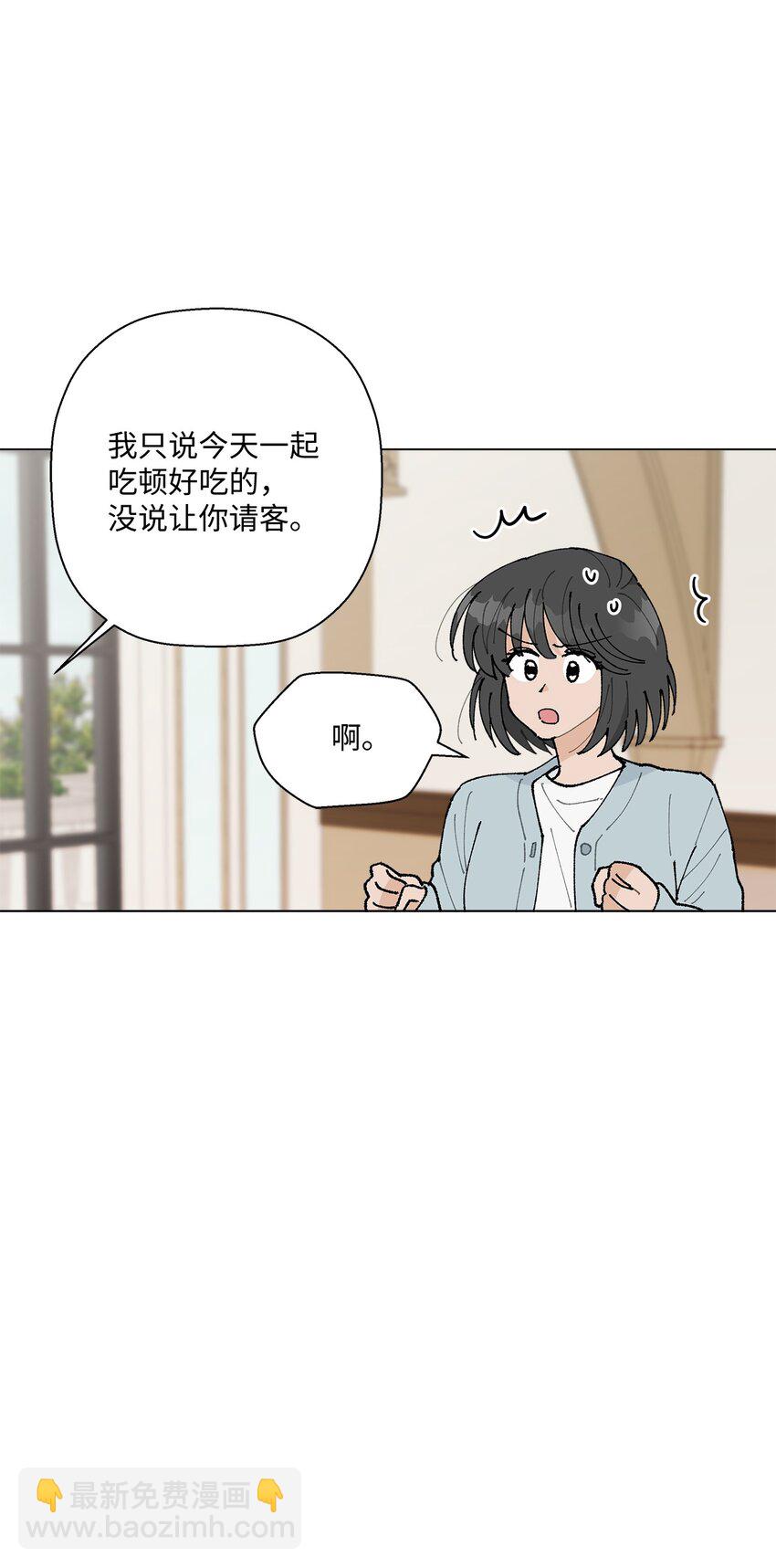 24 请客(1/2)-第24话