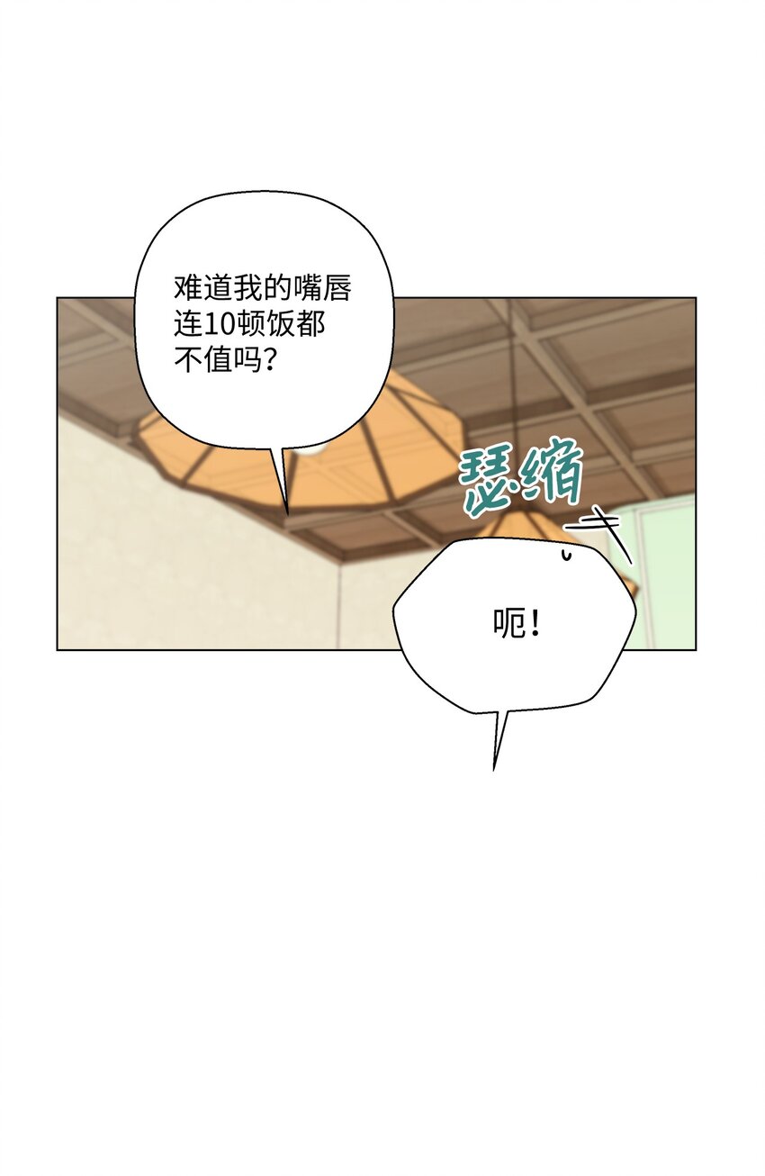 24 请客(1/2)-第24话