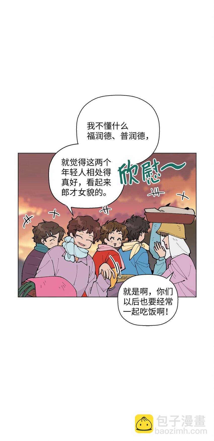 26 不像朋友的朋友(1/2)-第26话
