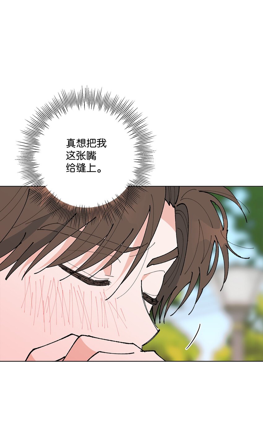26 不像朋友的朋友(1/2)-第26话