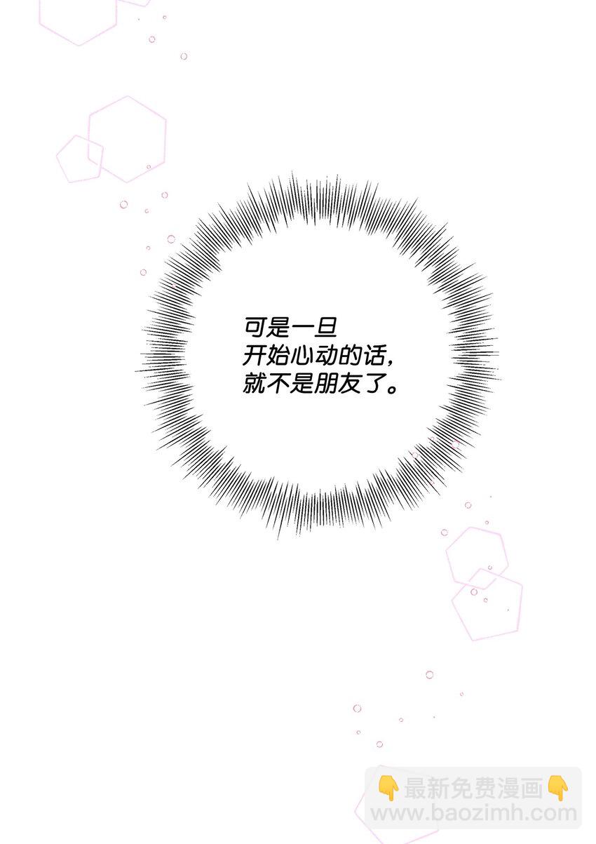 26 不像朋友的朋友(1/2)-第26话