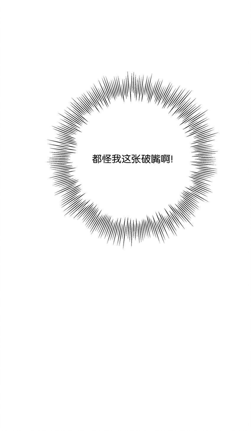 26 不像朋友的朋友(1/2)-第26话