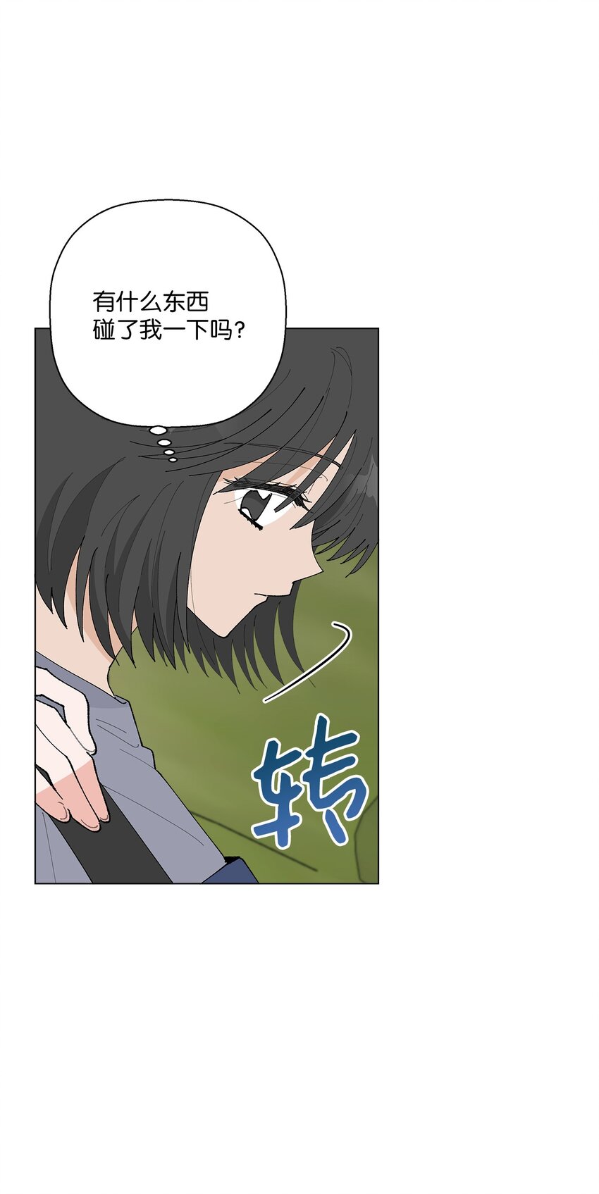 26 不像朋友的朋友(1/2)-第26话