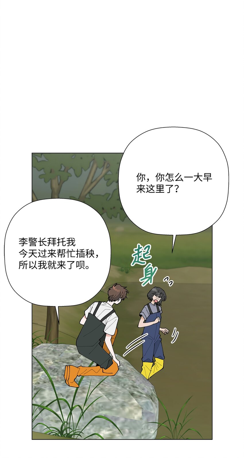 26 不像朋友的朋友(1/2)-第26话
